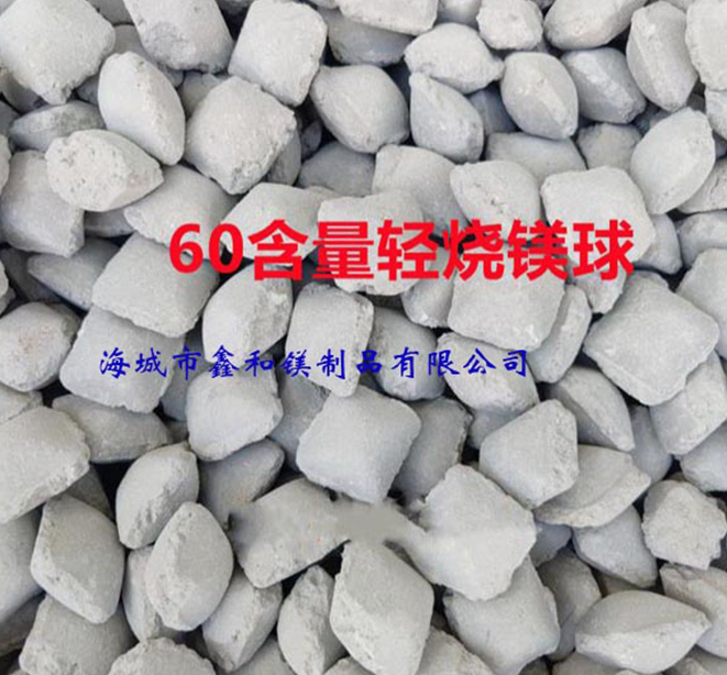 鎂球60.jpg